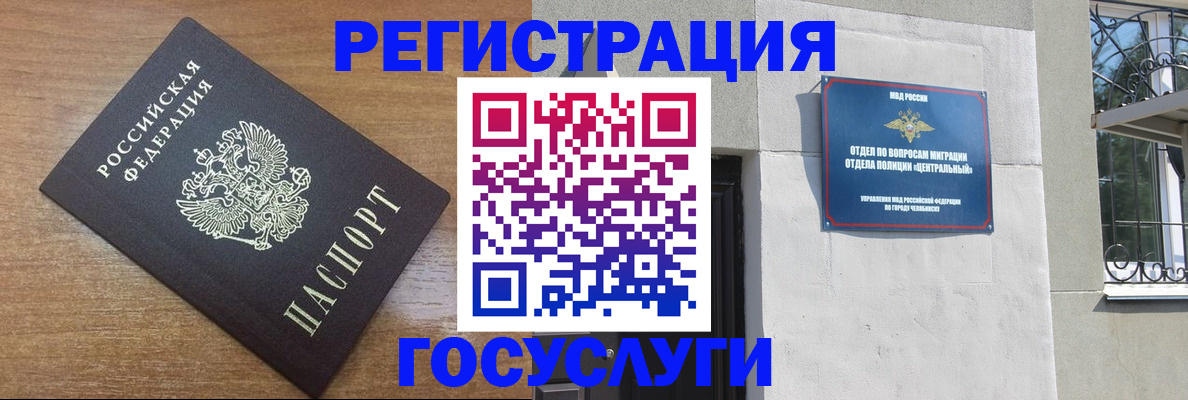 временная регистрация адрес в Рыльске