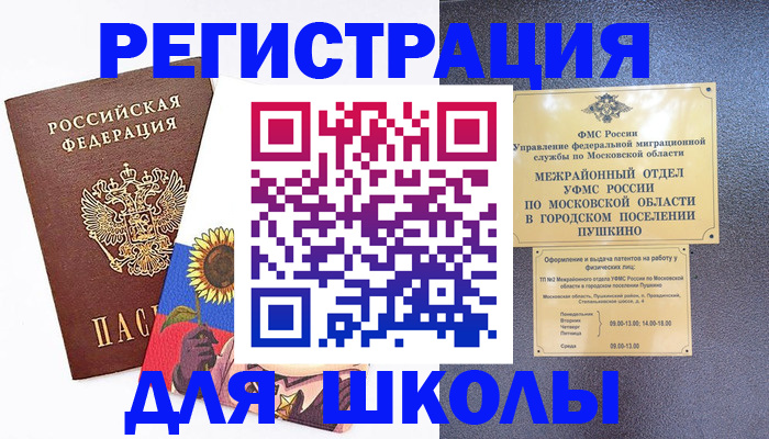 прописка регистрация в Рыльске