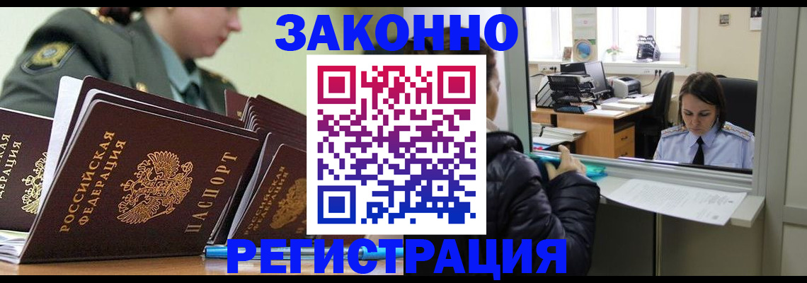 временная регистрация адрес в Рыльске