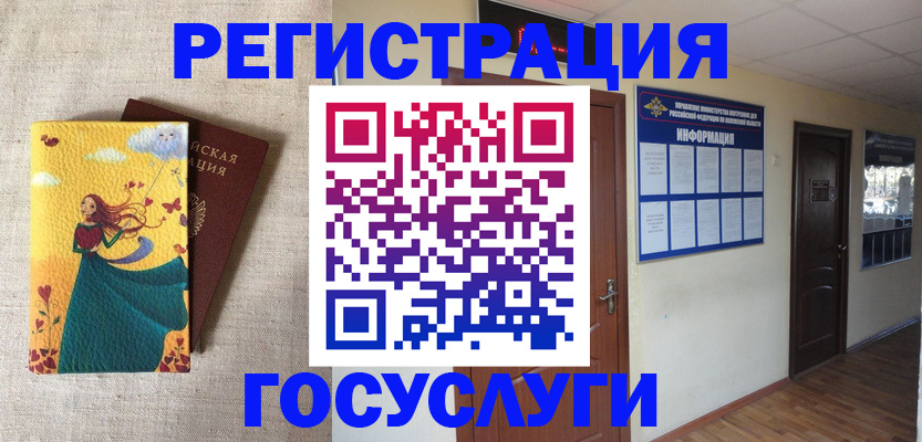 временная регистрация надежно в Рыльске