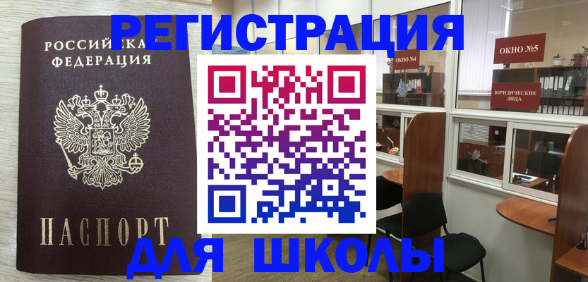 временная регистрация купить в Рыльске