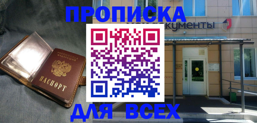 временная регистрация законно в Рыльске