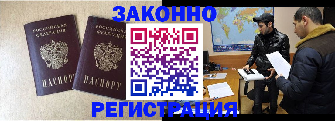 прописка паспорт в Рыльске