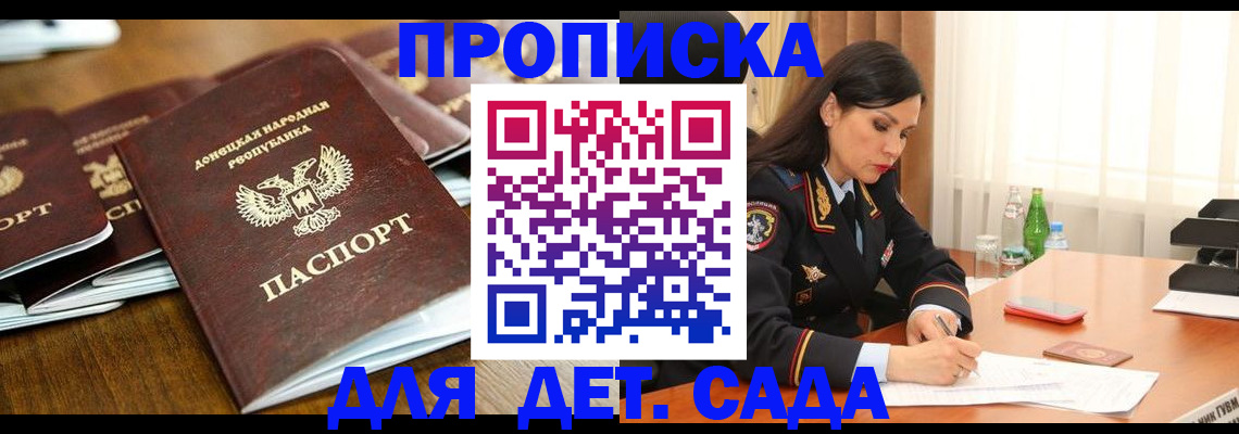прописка в квартире в Рыльске